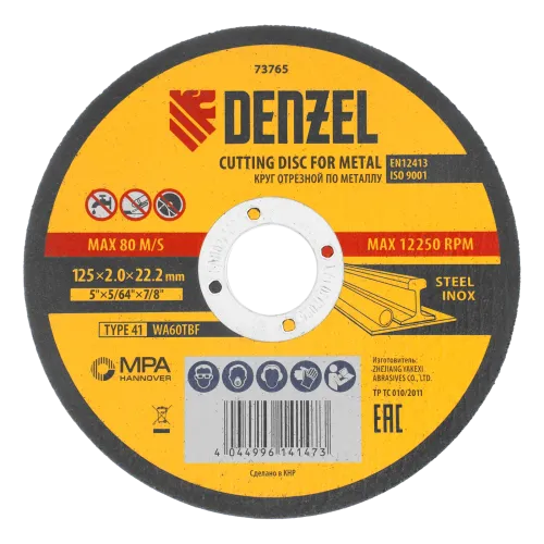 Круг отрезной DENZEL 125х2.0 (73765)