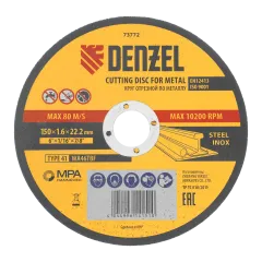 Круг отрезной DENZEL 150х1.6 (73772)