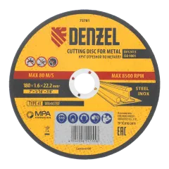 Круг отрезной DENZEL 180х1.6 (73781)