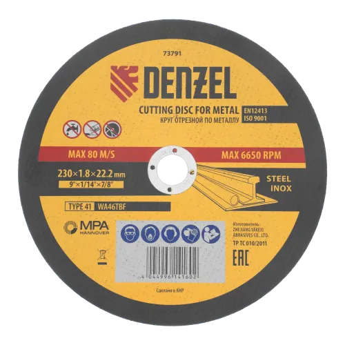 Круг отрезной DENZEL 230х1.8 (73791)