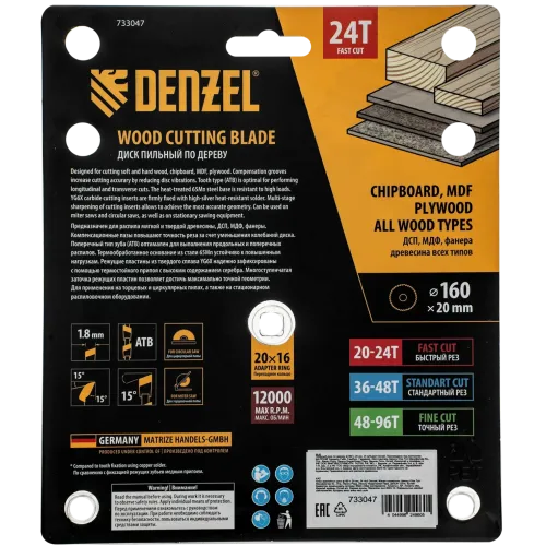 Диск пильный DENZEL 160х20 мм, 24 зуб. (733047)