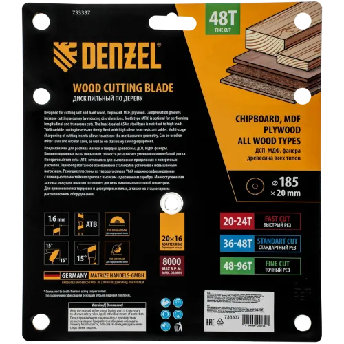 Диск пильный DENZEL 185х20 мм, 48 зуб. тонкий (733337)