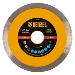 Диск алмазный DENZEL 125х22,2мм (73058)