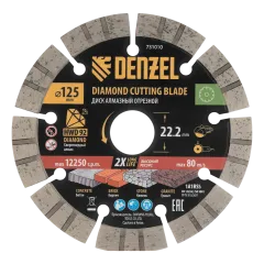 Диск алмазный DENZEL 125х22,2 мм (731010)