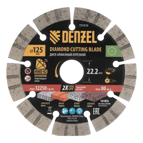 Диск алмазный DENZEL 125х22,2 мм (731010)
