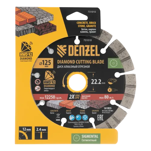 Диск алмазный DENZEL 125х22,2 мм (731010)