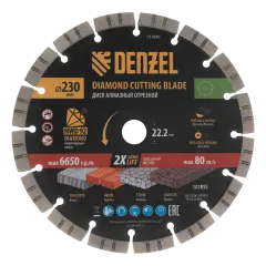 Диск алмазный DENZEL 230х22,2 мм (731040)