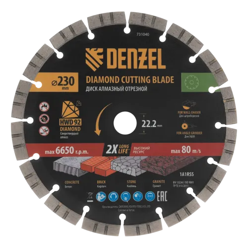 Диск алмазный DENZEL 230х22,2 мм (731040)