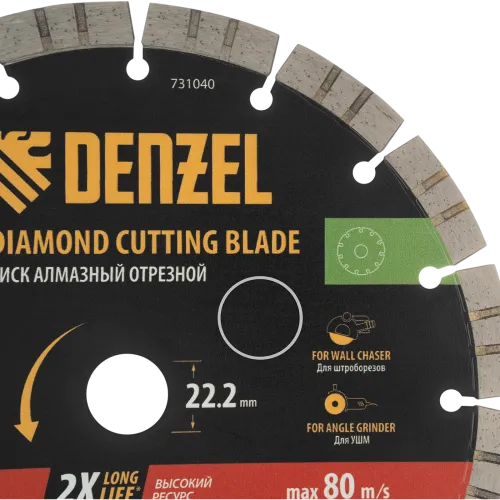 Диск алмазный DENZEL 230х22,2 мм (731040)