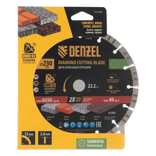Диск алмазный DENZEL 230х22,2 мм (731040)