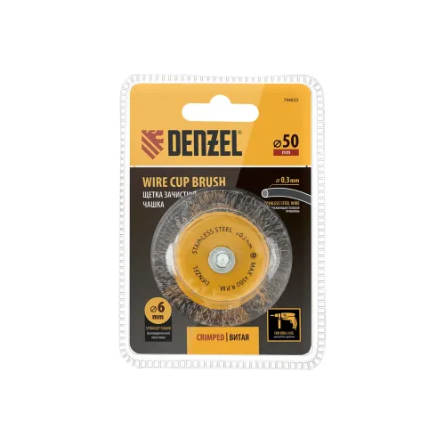Щетка для дрели DENZEL 50мм (744633)