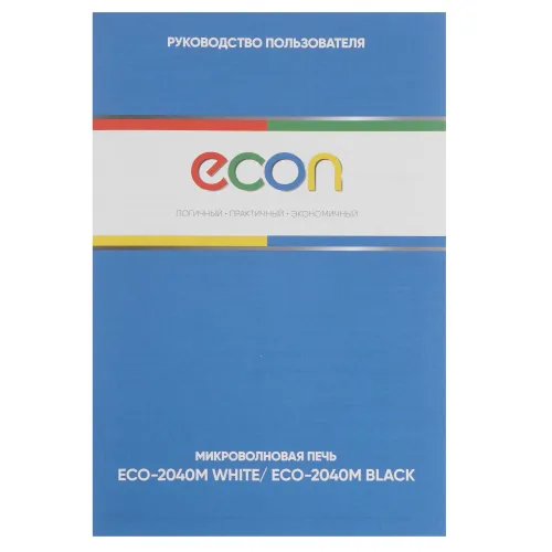 Микроволновая печь ECON ECO-2040M, 20 л. (М)