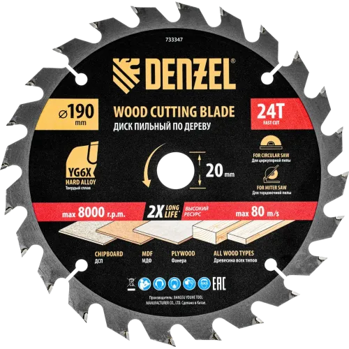 Диск пильный DENZEL 190х20 мм, 24 зуб.(733347)