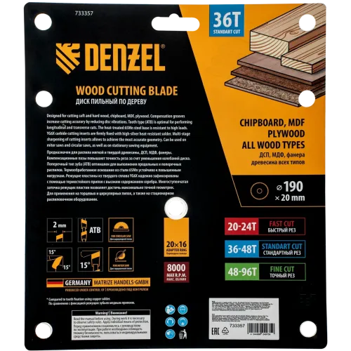 Диск пильный DENZEL 190х20 мм, 36 зуб. (733357)
