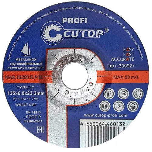 Круг шлифовальный Cutop 125х6,0 мм (39992т)