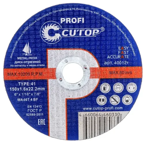 Круг отрезной Cutop 150х1,6 мм (40012т)