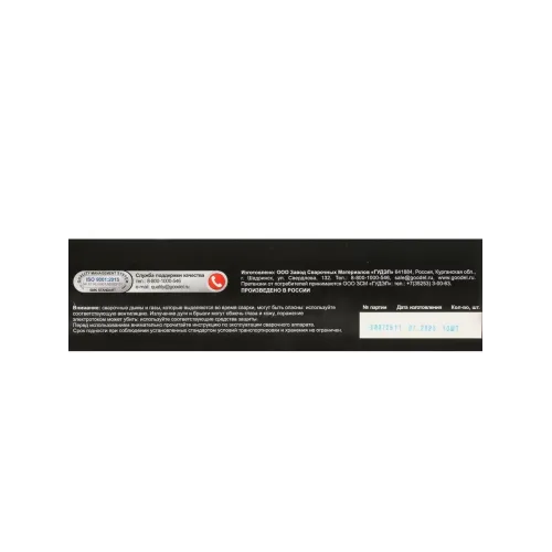 Электроды GOODEL ЦЛ-11 ф3,0, 350мм, нерж.