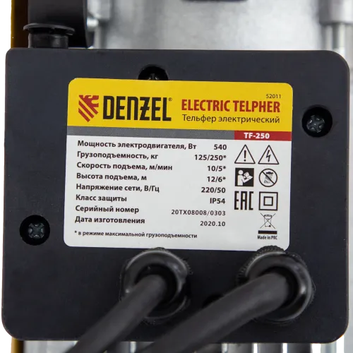 Тельфер электрический DENZEL TF-250 (0,25т, 540 Вт, высота 12 м, 10 м/мин) (52011)