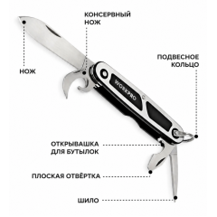 Мультитул WORKPRO 5 в 1, 92мм  (WP382010)