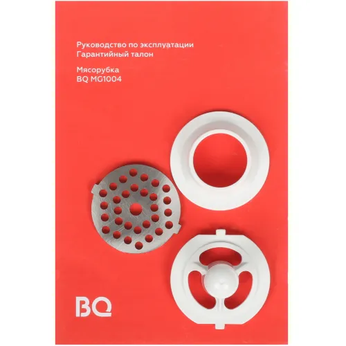 Мясорубка BQ MG1004 бело-голубой