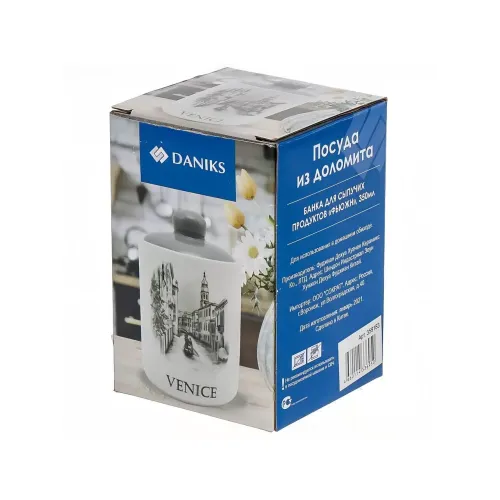 Банка для хранения продуктов Daniks Фьюжн, доломит, 350 мл (359183)