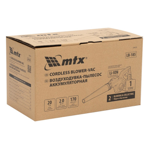 Воздуходувка АКБ MTX LB-185 (59620)