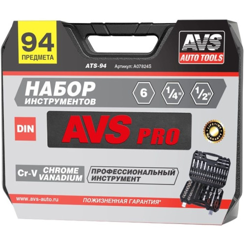 Набор инструментов AVS ATS-94 (94 предмета)