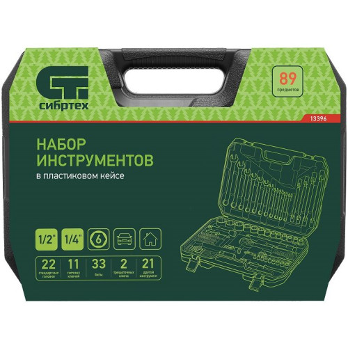 Набор инструментов Сибртех 89 пр. 1/2.1/4,  CrV, пласт. кейс (13396)