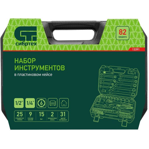Набор инструментов Сибртех 82 пр. 1/2.1/4,  CrV, пласт. кейс (13391)