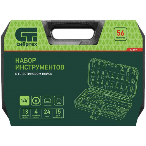 Набор инструментов Сибртех 56 пр. 1/4,  CrV, пласт. кейс (13399)