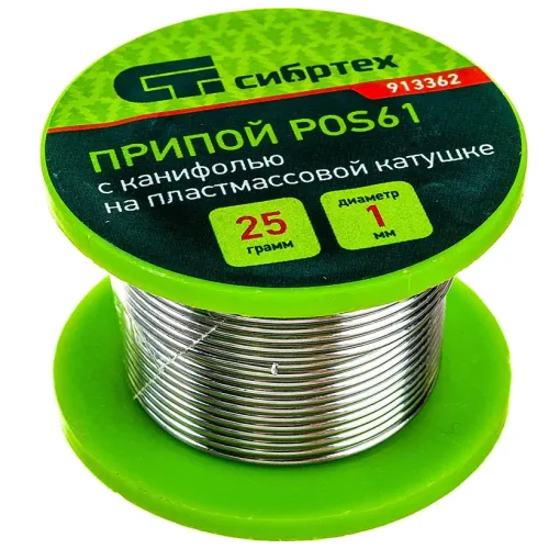 Припой СИБРТЕХ с канифолью, D 1мм, 25 г (913362)