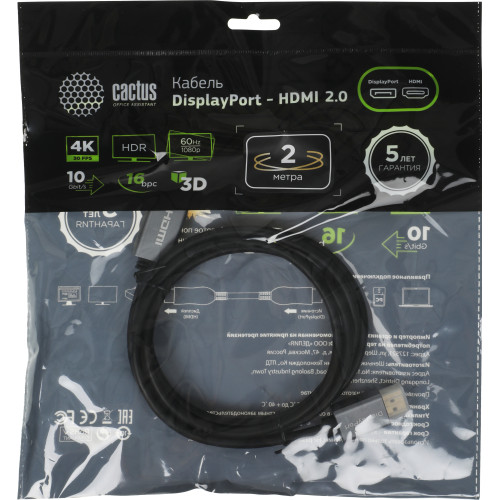 Кабель DisplayPort - HDMI 2 м CACTUS CS-DP-HDMI-1.2-2