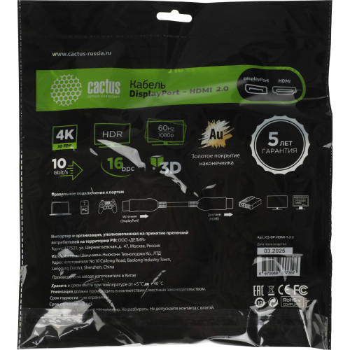 Кабель DisplayPort - HDMI 2 м CACTUS CS-DP-HDMI-1.2-2