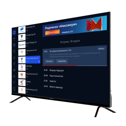 Телевизор 50" Триколор H50UC2 SMART TV