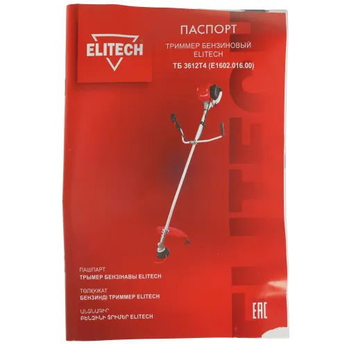 Триммер бензо Elitech ТБ 3612T4