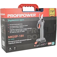 Секатор АКБ ProfiPower MKGSP-18V  2*2Ач кейс
