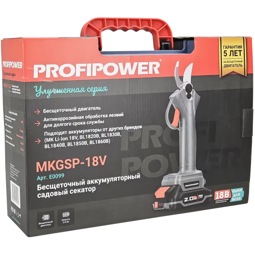 Секатор АКБ ProfiPower MKGSP-18V  2*2Ач кейс
