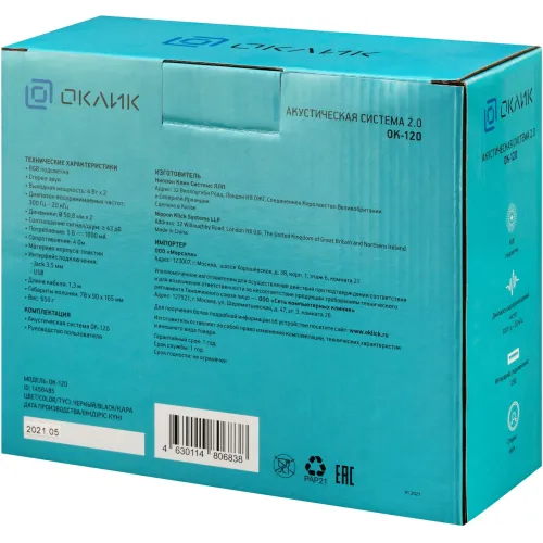 Акустика ОКЛИК OK-120U черный 