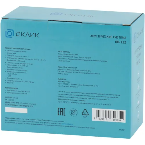 Акустика ОКЛИК OK-122 черный