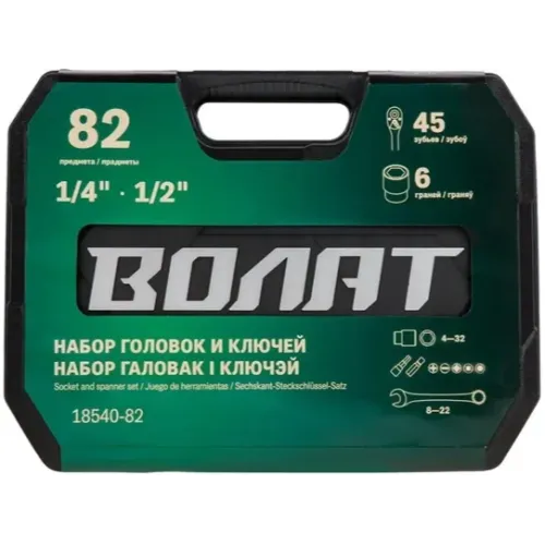 Набор инструментов ВОЛАТ 82пр. (18540-82)