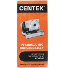 Ломтерезка CENTEK CT-1380 серебро