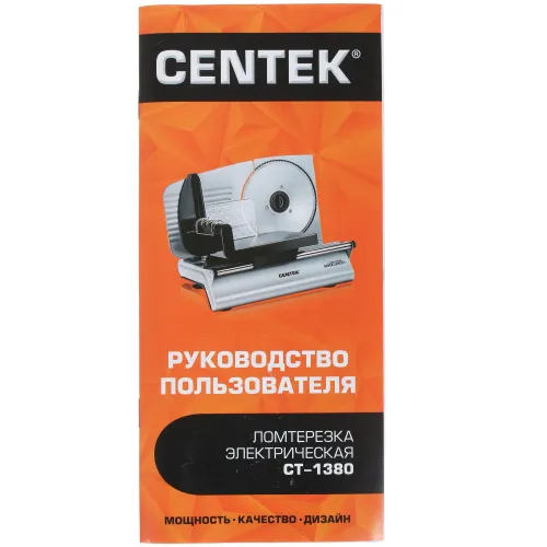 Ломтерезка CENTEK CT-1380 серебро