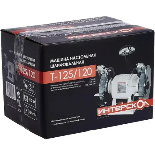 Станок заточный ИНТЕРСКОЛ Т-125/120 (539.1.0.00)