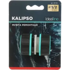 Муфта KALIPSO DY8014GL ремонтная, для шланга 1/2'' (461534)