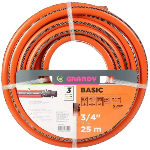 Шланг поливочный GRANDY Basic 3/4", 25м, 3 слоя, армированный (508341)