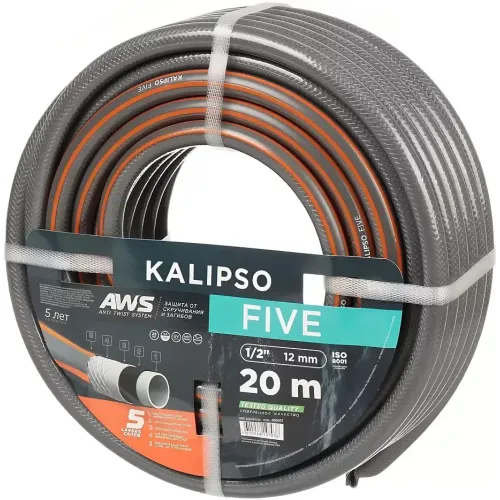 Шланг поливочный KALIPSO Five 1/2" 20 м, 5 слоев, антиторсионный, всесезонный, AGL261220 (486057)