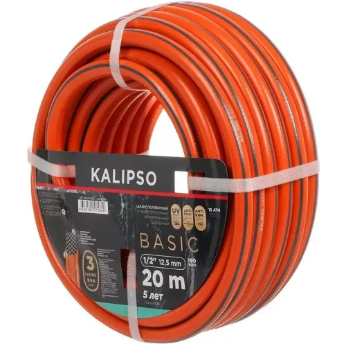 Шланг поливочный KALIPSO Basic 1/2" 20 м, 3 слоя, армированный, AGL211220G (461301)