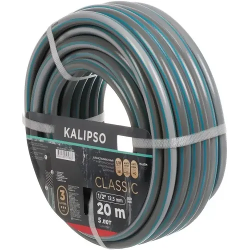 Шланг поливочный KALIPSO Классик 1/2" 20 м, 3 слоя, армированный (461303)