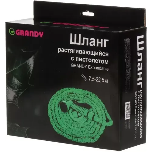 Шланг поливочный GRANDY Expandable растягивающийся, 7,5м-22,5м, с пистолетом (352350)