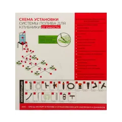 Набор для капельного ЖУК №28 20 растений, от емкости (517001)
